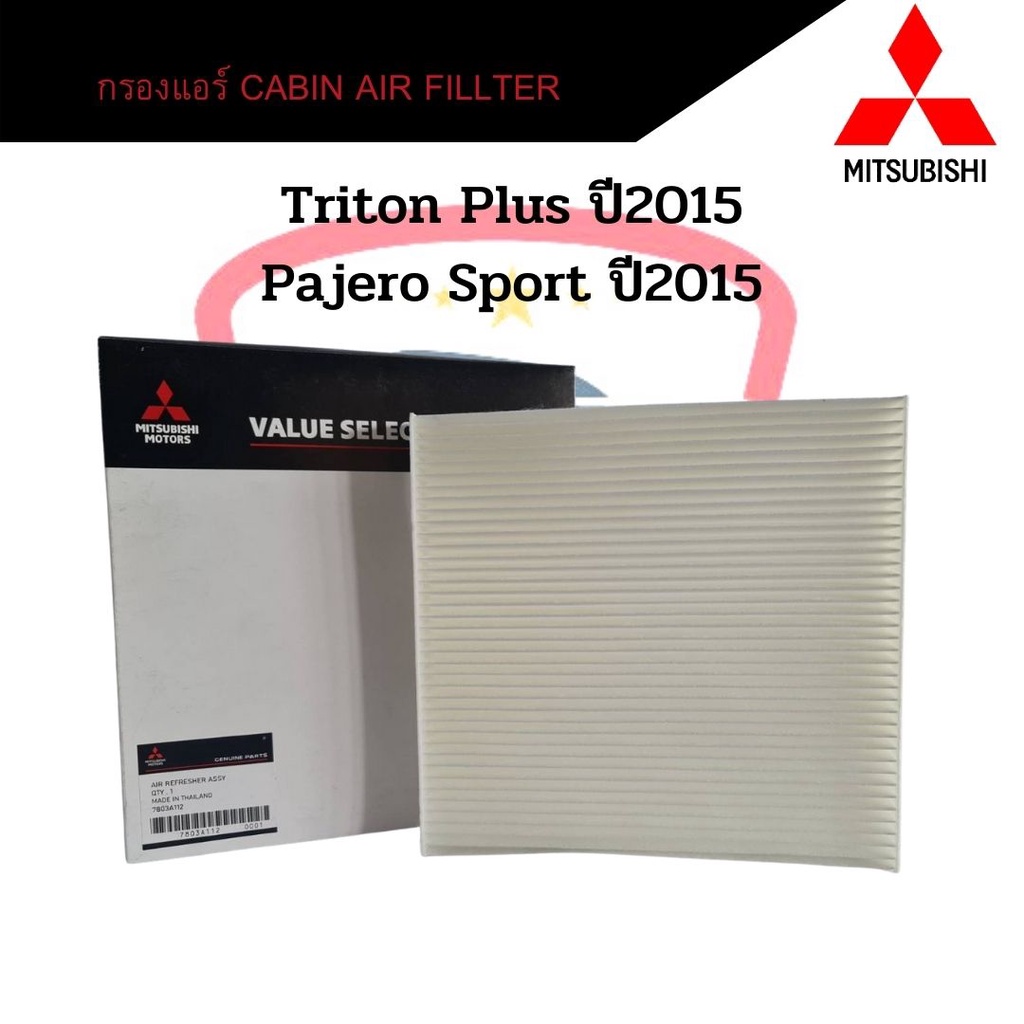 Bộ lọc không khí Triton Plus 2015 Pajero Sport 2015 Máy lọc không khí