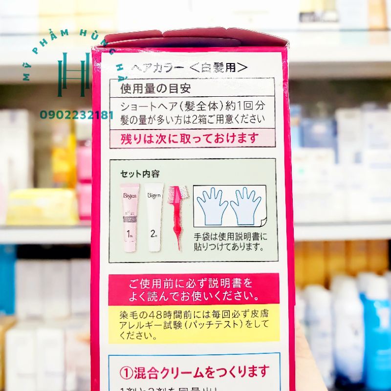 Thuốc nhuộm tóc phủ bạc Bigen, Speedy Color Cream, số 4 , màu nâu caramen, nhập khẩu Nhật
