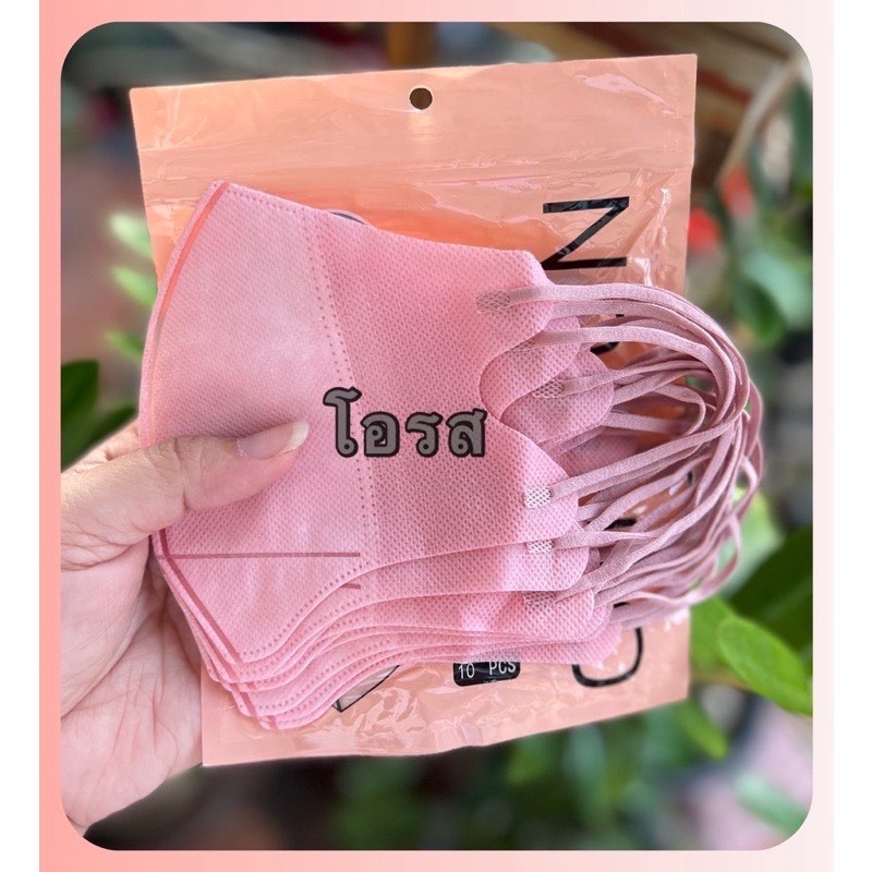 Khẩu trang 3D Thái Lan màu Trendy, không xù lông , êm tai , thoáng mát