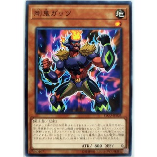 Gouki guts |jp| common