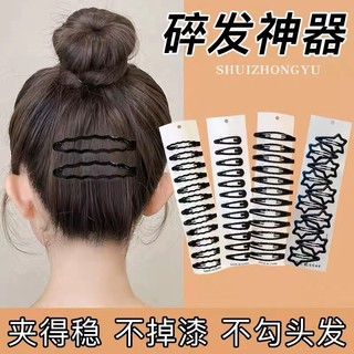 Set 12 Kẹp Tóc Màu Đen Thời Trang Cho Nữ