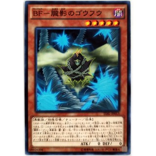 Blackwing - Gofu the Vague Shadow |JP| Common