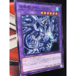 Slf1-jp024 - invoked cocytus - common