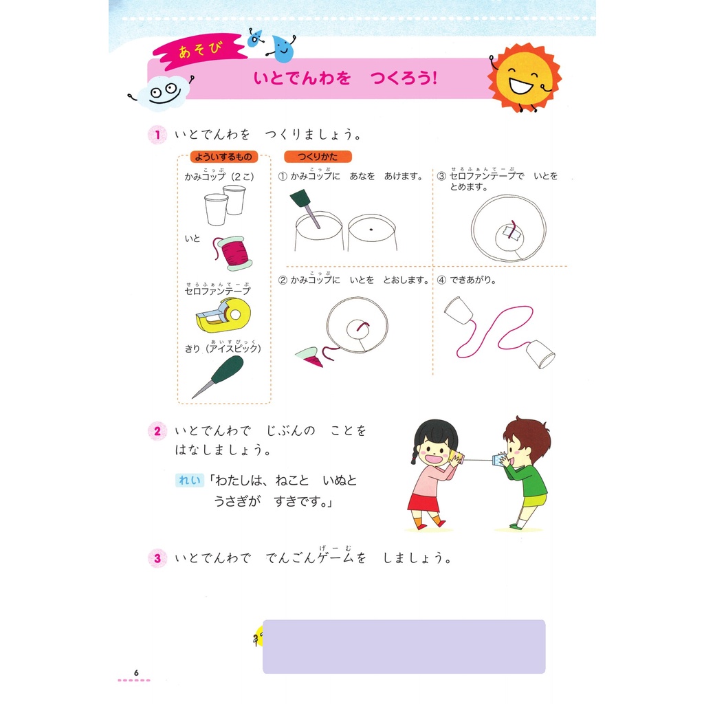 Sách tiếng Nhật - Tiếng Nhật cho trẻ em Ohisama