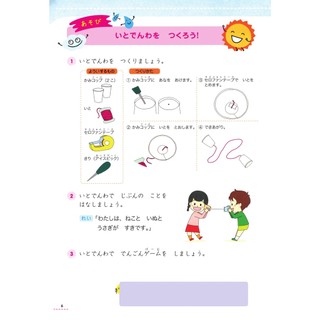 Sách tiếng Nhật - Tiếng Nhật cho trẻ em Ohisama