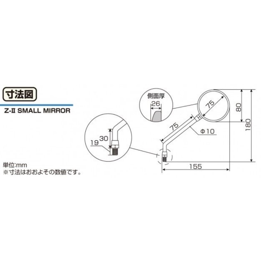 Kính chiếu hậu KITACO Z2  mã 675-0620851