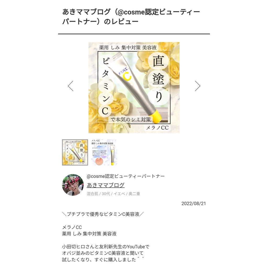 Tinh Chất ngăn ngừa Thâm Mụn Melano CC Serum Nhật Bản