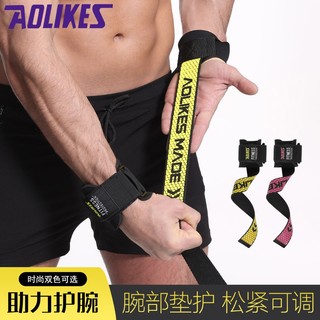 Dây Kéo Lưng Lifting Straps Aolikes 7637, 7633