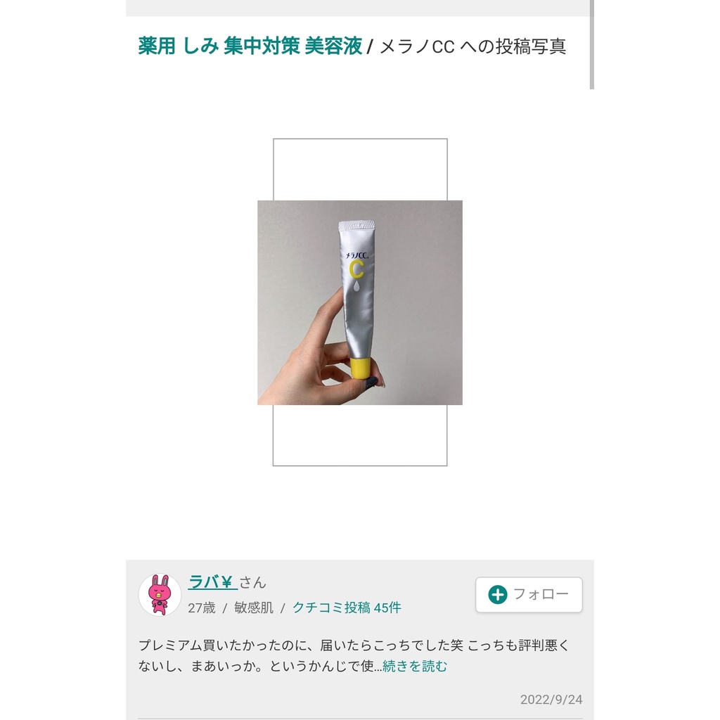 Tinh Chất ngăn ngừa Thâm Mụn Melano CC Serum Nhật Bản