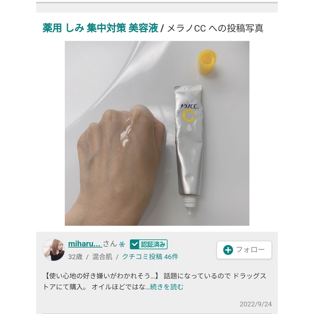 Tinh Chất ngăn ngừa Thâm Mụn Melano CC Serum Nhật Bản