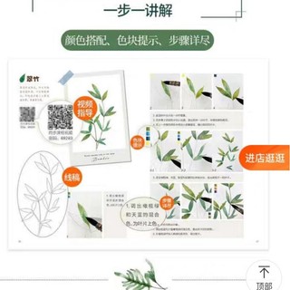 Sổ vẽ phác thảo Hoa Lá Watercolor