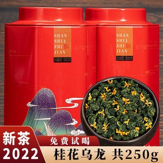 Trà olong quế hoa 250g