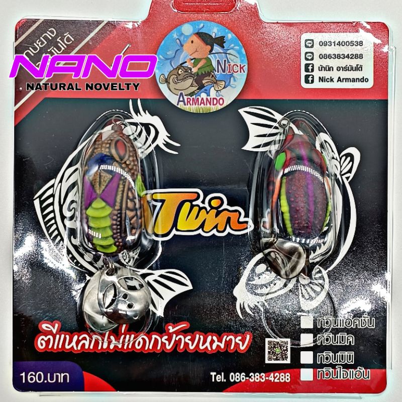 Nhái hơi TWIN MIX New Face từ NICK ARMANDO