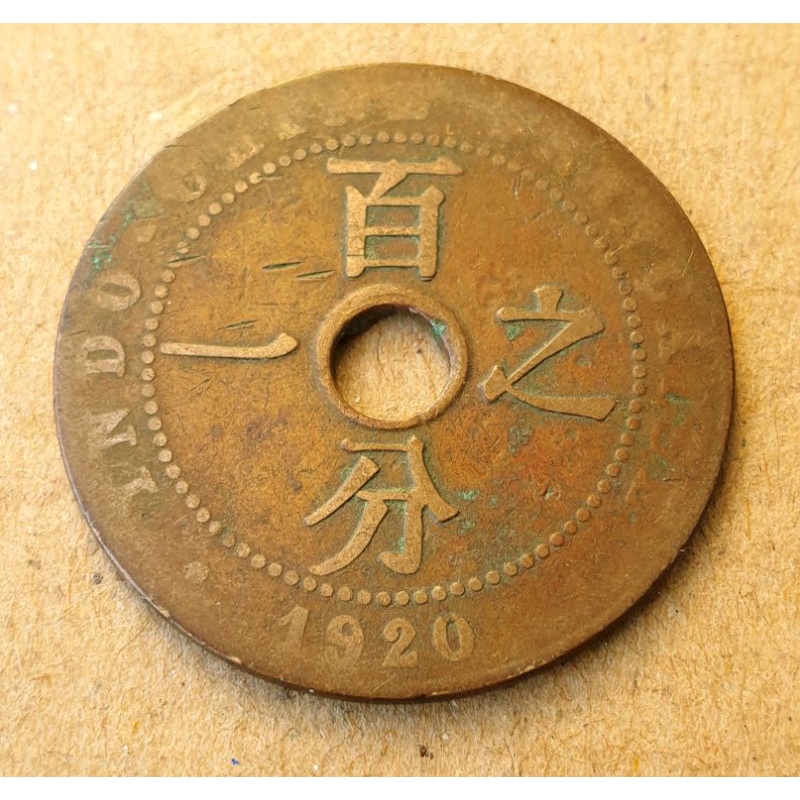 Xu Bách Phân Chi Nhất phát hành năm 1920 sưu tầm may mắn