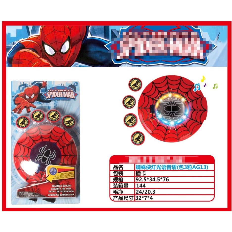 Đồ chơi khiên đội trưởng Mỹ Captain America dùng pin, có âm thanh, ánh sáng loại nhỏ