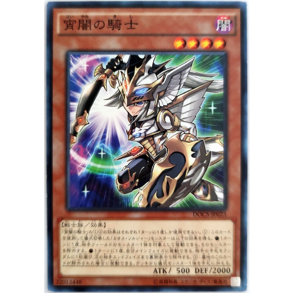 [Thẻ Yugioh] Evening Twilight Knight |JP| Common