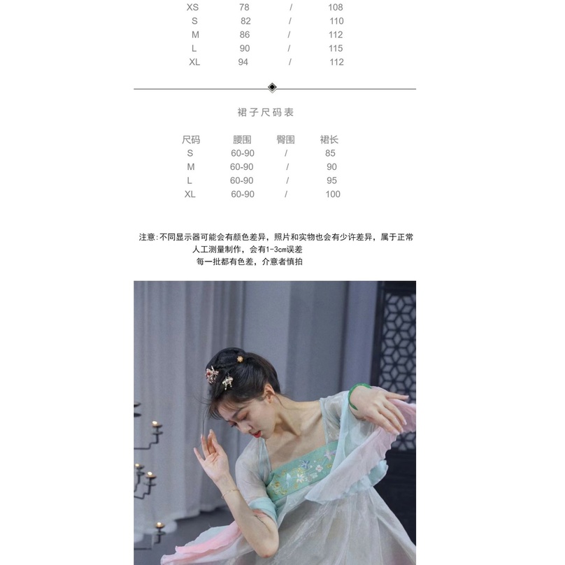 M &amp; E Trang Phục Múa Màu Gradient Phong Cách Mới Luoyang Old Things