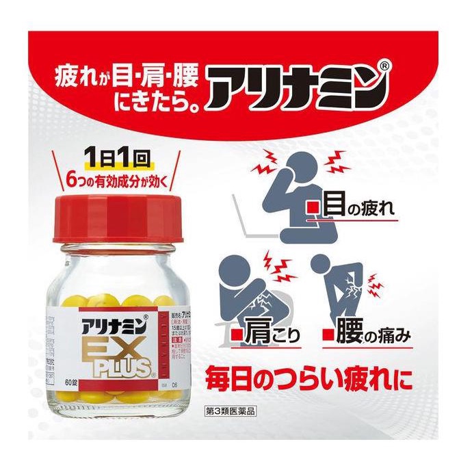Viên uống giảm đau vai gáy Arinamin EX Plus 270 viên, hàng nội địa Nhật | Kan.Japan | 4987123145428