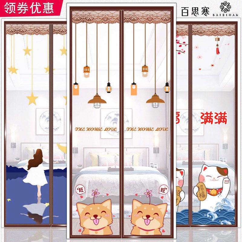 Ống Hút Cửa. Rèm Cửa Nam Châm Chống Muỗi Tiện Dụng Cho Gia Đình