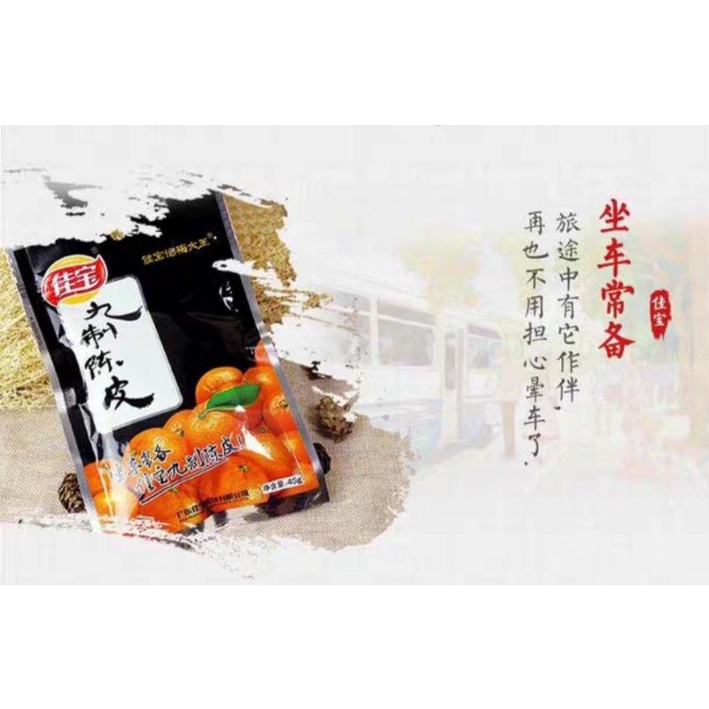 Ô mai xí muội vỏ quýt - gói lớn 45g loại ngon