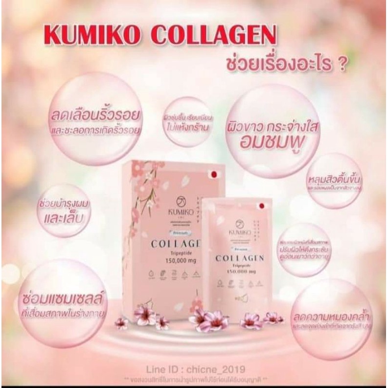 🍓 𝐊𝐮𝐦𝐢𝐤𝐨 𝐂𝐨𝐥𝐥𝐚𝐠𝐞𝐧 150,000 𝐦𝐠 💫Collagen giúp da sáng 😊làm cho tự tin hơn💖
