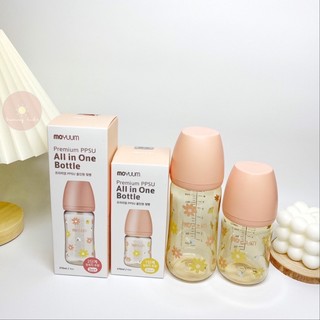[Xả hàng][Ngẫu nhiên] Bình sữa Moyuum 170ml - 270ml cho bé