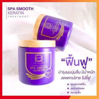 [Chính Hãng] Ủ Hấp Tóc Lụa LAE SA LUAY Thái Lan