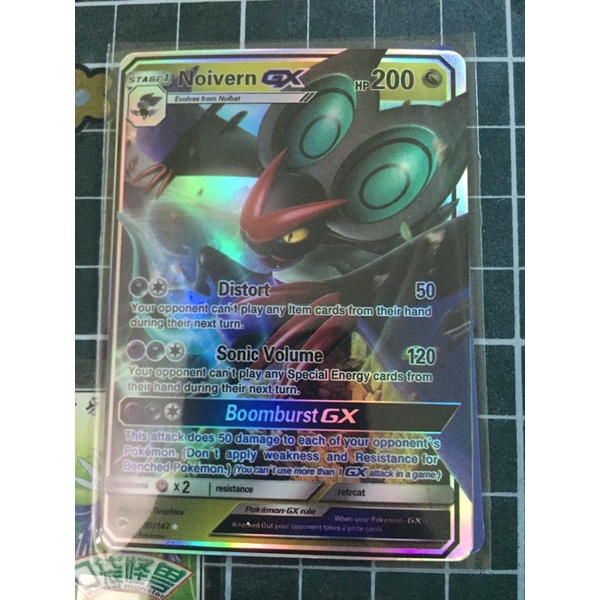 Thẻ Pokemon GX