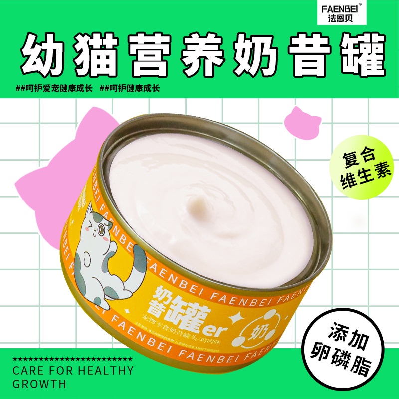 Sữa Lắc FAENBEI Gà và Cá ngừ cho Mèo con