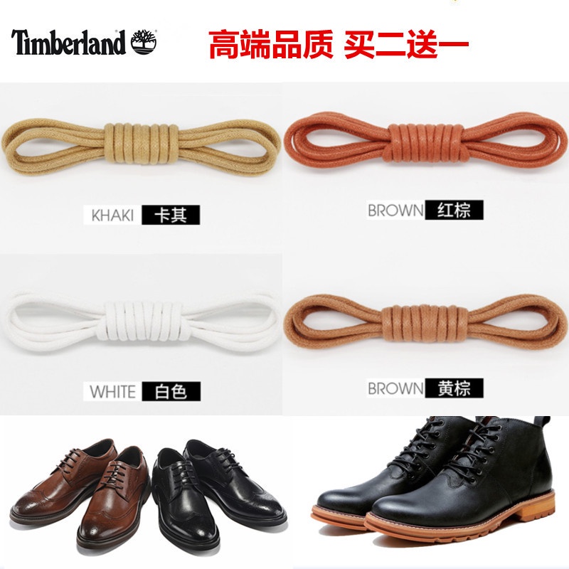 Dây Giày Da Timberland Dày 3mm Màu Vàng / Trắng / Nâu / Nâu Dành Cho Nam Nữ