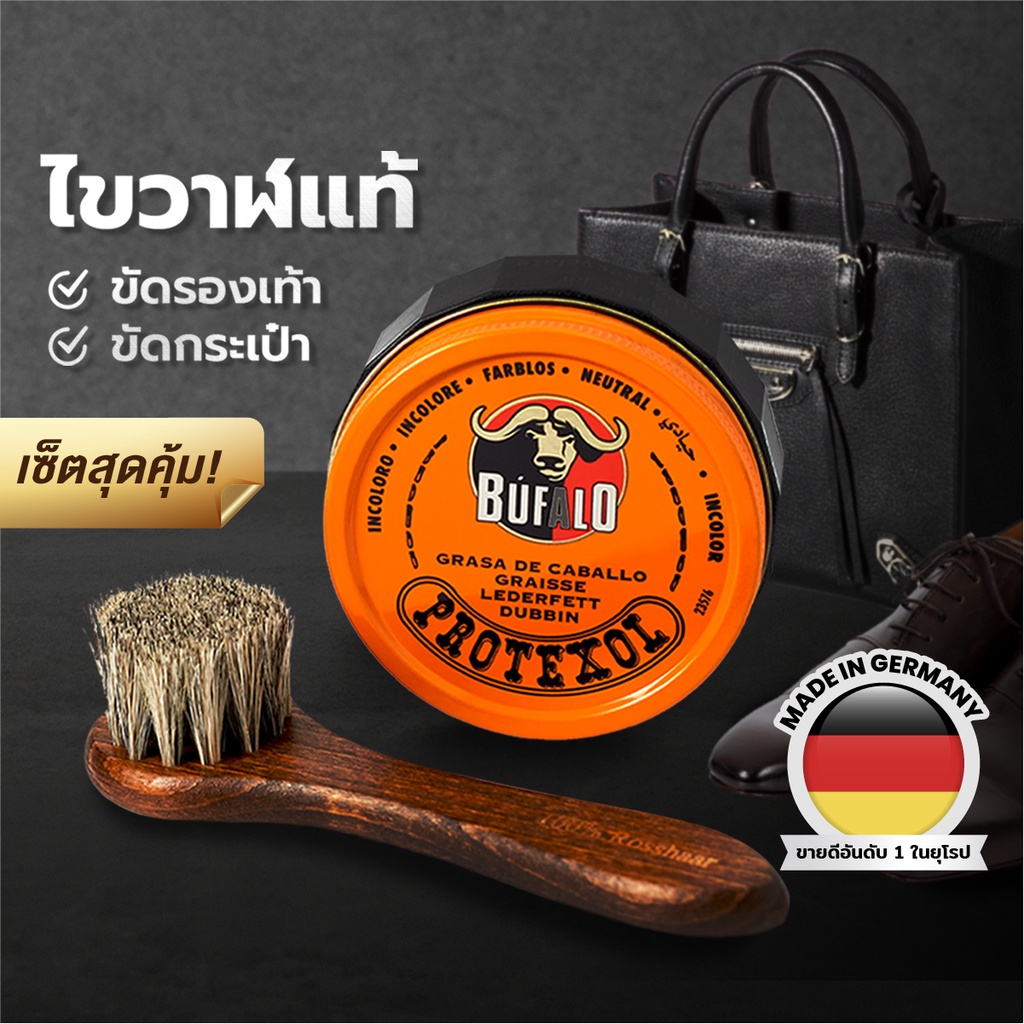 BUFALO Set A để đánh bóng giày da mịn (Dầu cá voi BUFALO​ Mọc​ + Bàn chải lông ngựa chính hãng Kelly