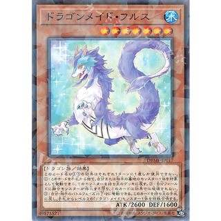 [ Zare Yugioh ] Lá bài thẻ bài DBMF-JP017 - Dragonmaid Nudyarl - normal parallel rare