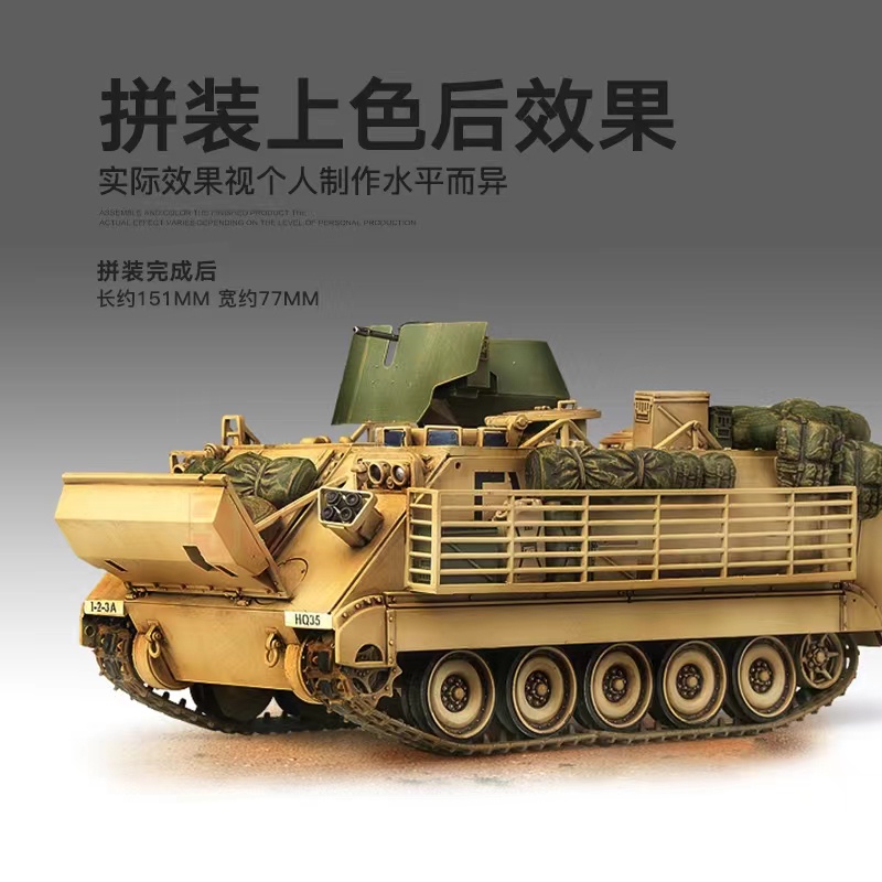Mô hình 3G id-mỹ lắp ráp chiến xa 13211 mỹ M113A3 bọc thép chở quân nhân 1/35