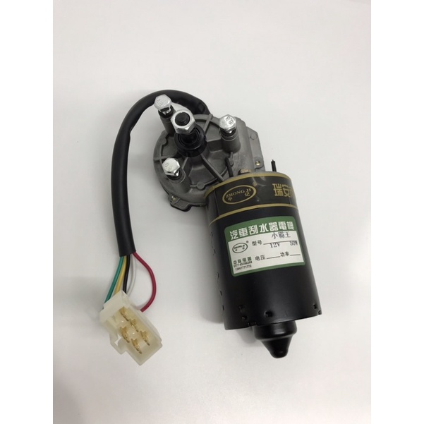 Mô tơ gạt mưa ô tô 12/24v 50W
