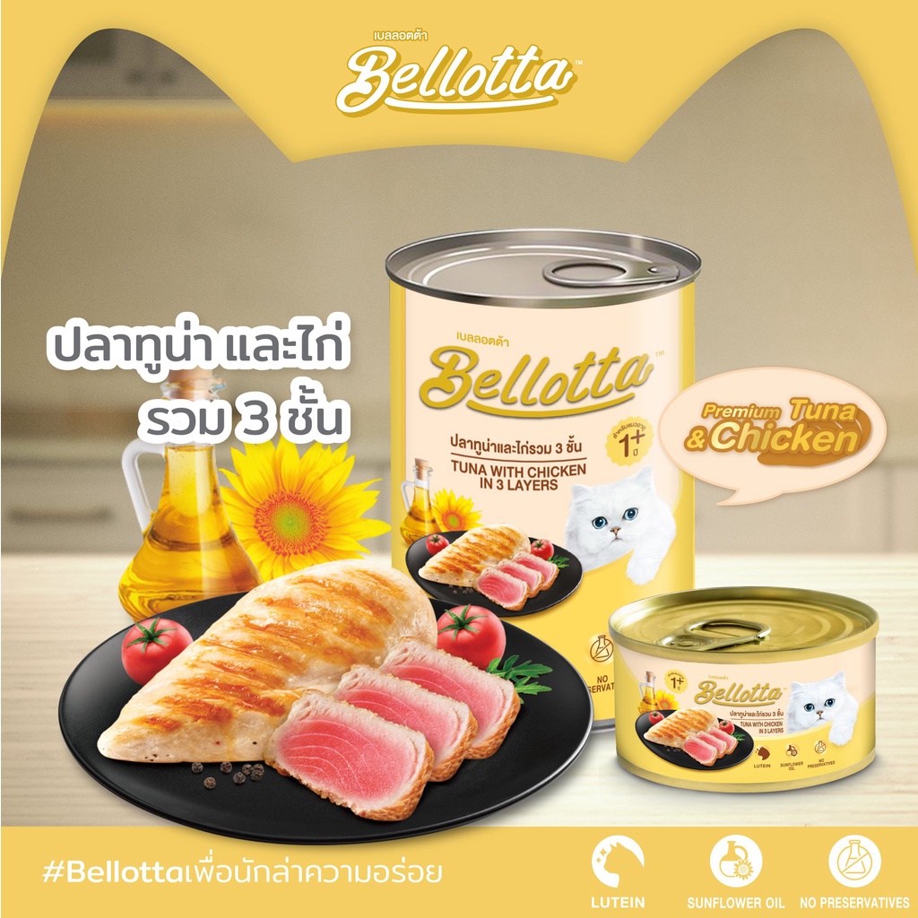 Pate Bellotta lon 400g ThaiLand  FREE SHIP  Thức Ăn Cao Cấp Nhập Khẩu Cho Mèo