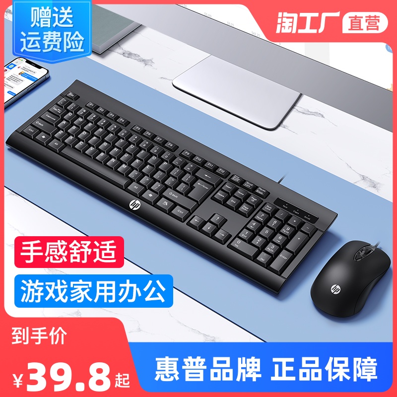 Hewlett-Packard Bộ Bàn Phím Và Chuột Hp Có Dây Mỏng Không Gây Tiếng Ồn Dùng Cho Máy Tính /