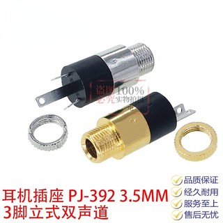 Tai nghe pj-392 kèm ốc vít 392 giắc cắm 3.5mm âm thanh video 3.5mm kèm đai ốc