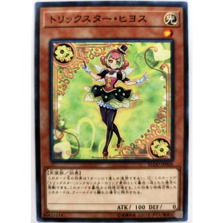 Trickstar Nightshade |JP| Common