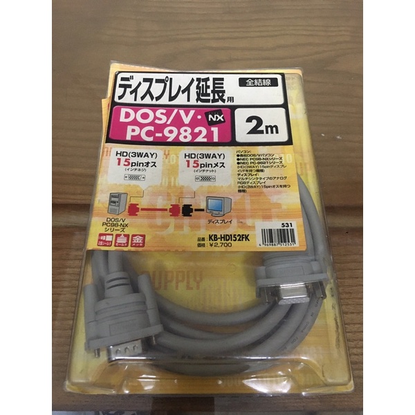 Dây nối dài VGA 2m