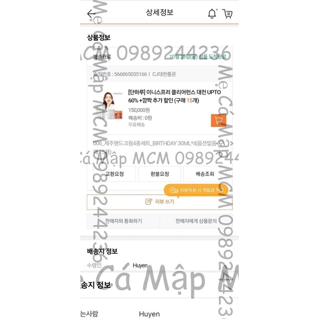 Kem dưỡng mặt nạ các loại Innisfree MCM Mẹ Cá Mập