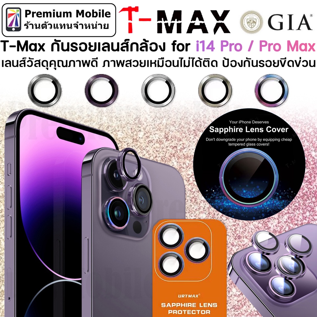 Bảo vệ ống kính máy ảnh T-Max cho i14 Pro / i14 Max Chất liệu chất lượng tốt Đẹp như bạn không bị kẹ