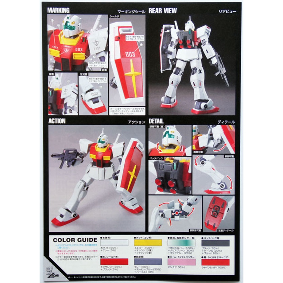 Mô Hình Gundam HG GM 2 RMS-179 HGUC Bandai 1/144 Đồ Chơi Lắp Ráp Anime