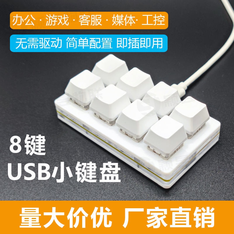 Bàn Phím Cơ 8 Phím Mini Một Nút Bấm Hỗ Trợ Chơi Game OSU