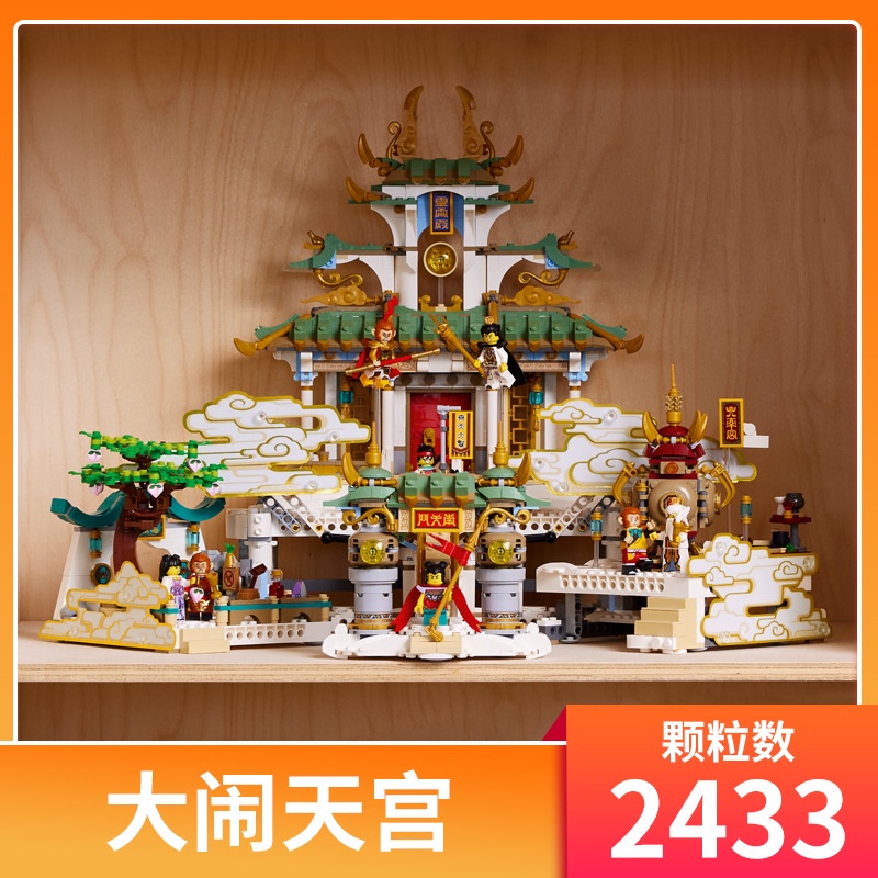 Xếp Hình 80039 Leji 86994