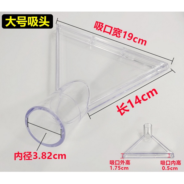 Đầu hút ghế nhựa to19cm