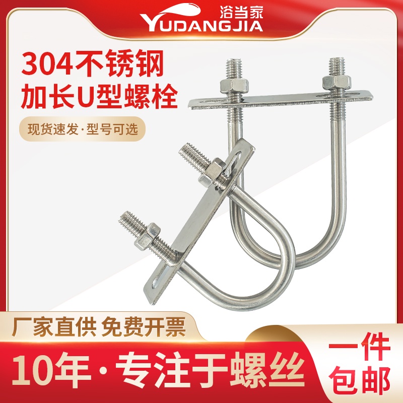 Zh-m6m8m10 Đai Ốc Chữ u Bằng Thép Không Gỉ 304 Chất Lượng Cao