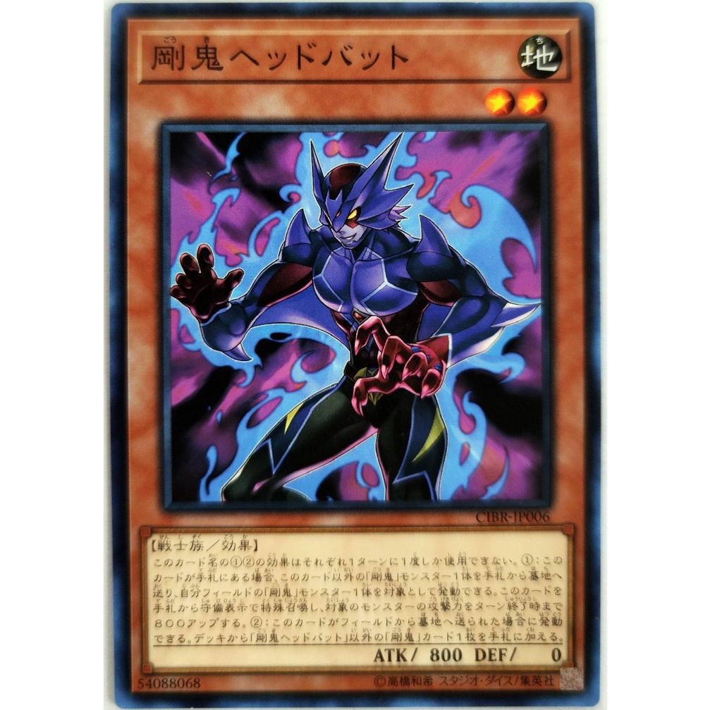 [Thẻ Yugioh] Gouki Headbatt |JP| Common