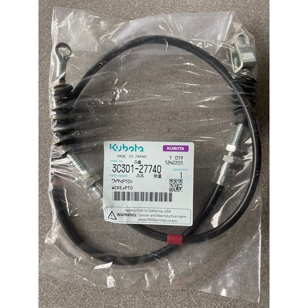 Dây kéo số xới máy cày Kubota M6040