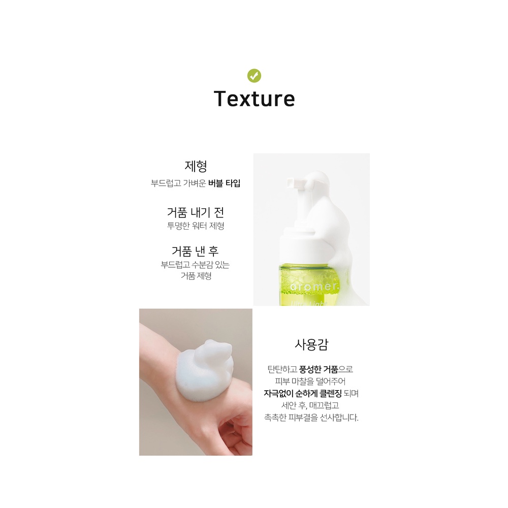 Nước tẩy trang Aromer-Ultra Light Water Cleanser 200ml