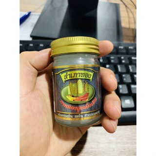 Dầu xoa bóp đau mỏi body 50g